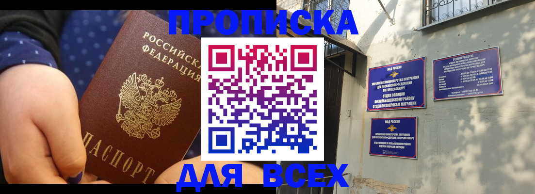 временная регистрация адрес в Новочебоксарске