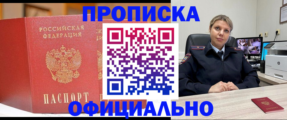 временная регистрация гарантия в Новочебоксарске