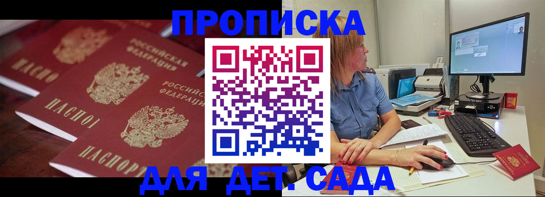 временная регистрация законно в Новочебоксарске