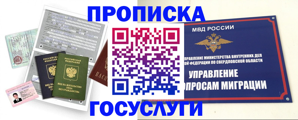 временная регистрация гарантия в Новочебоксарске
