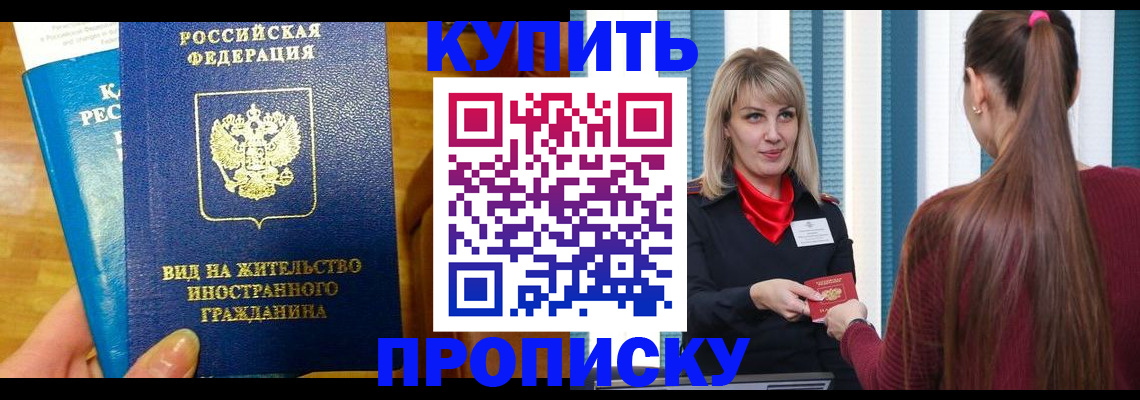 временная регистрация адрес в Новочебоксарске
