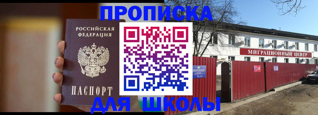 временная регистрация надежно в Новочебоксарске