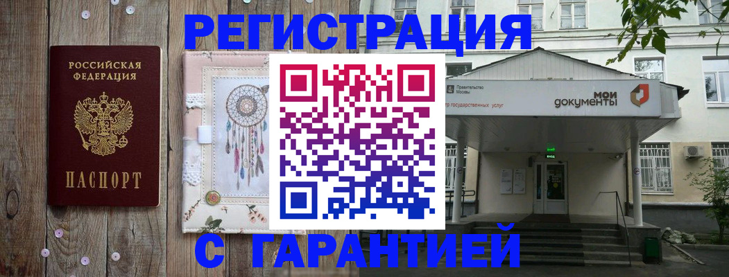 где прописаться в Новочебоксарске