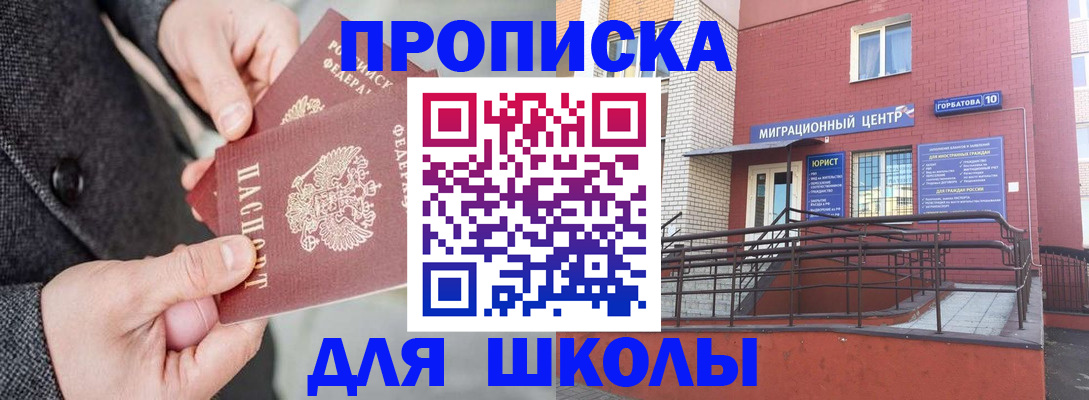 прописка гарантия в Новочебоксарске